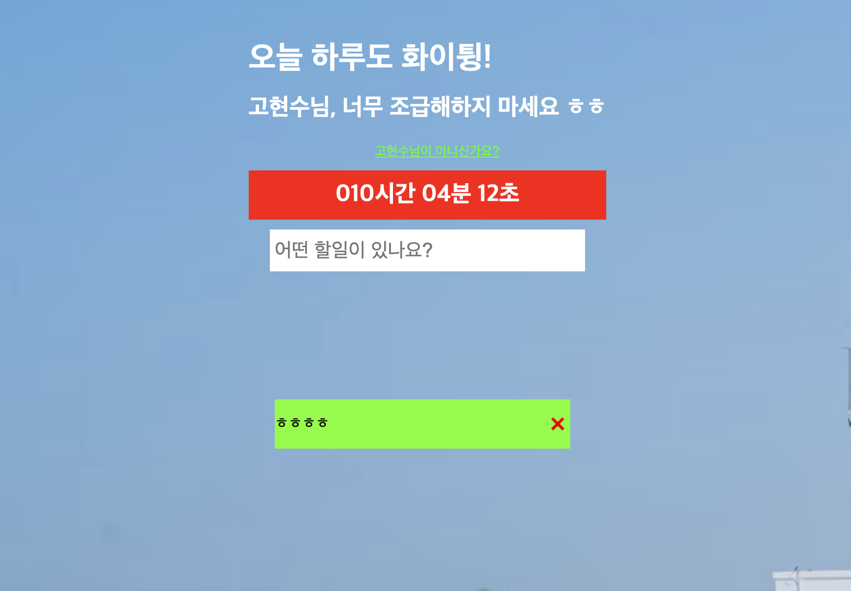 처음 구현했던 Todo